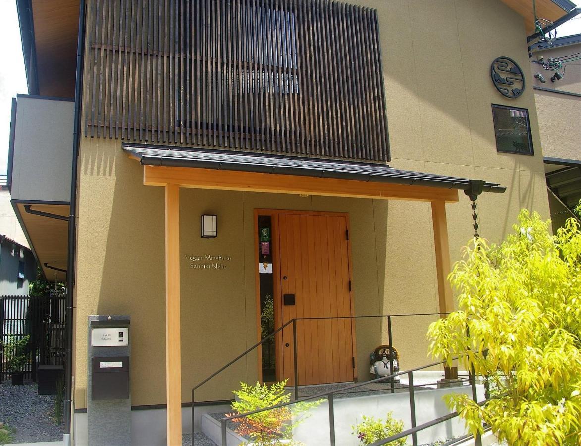 Hotel Vegan Minshuku Sanbiki Neko à Kyoto Extérieur photo
